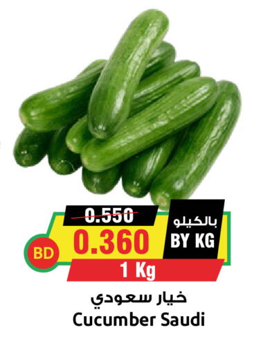 خيار from Saudi Arabia available at أسواق النخبة in البحرين