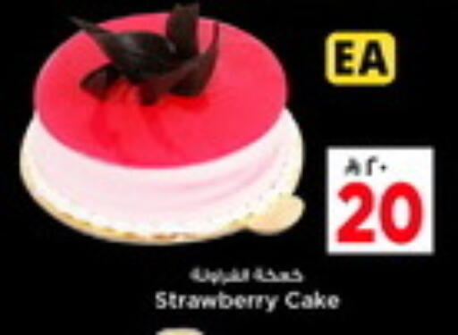 Strawberry available at Hyper Al Wafa in KSA, Saudi Arabia, Saudi - Al-Kharj