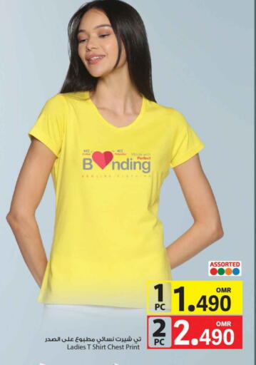 available at MARK & SAVE in Oman - Muscat