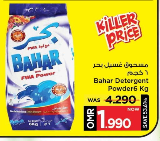 available at مارك & سايف in عُمان - مسقط‎