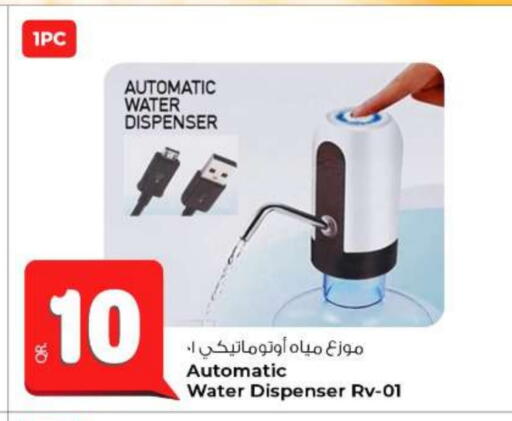 available at الروابي للإلكترونيات in قطر - الدوحة