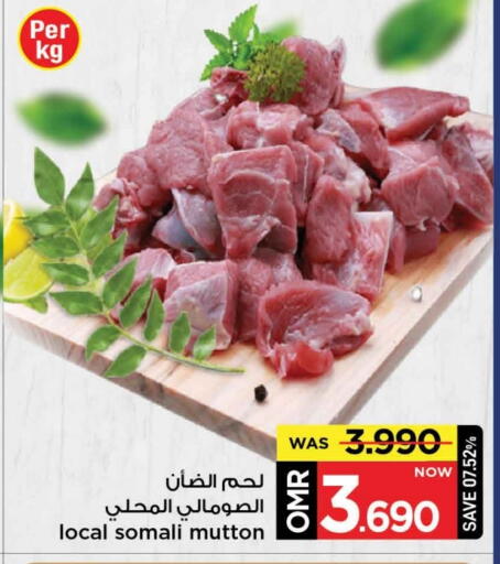 available at مارك & سايف in عُمان - مسقط‎
