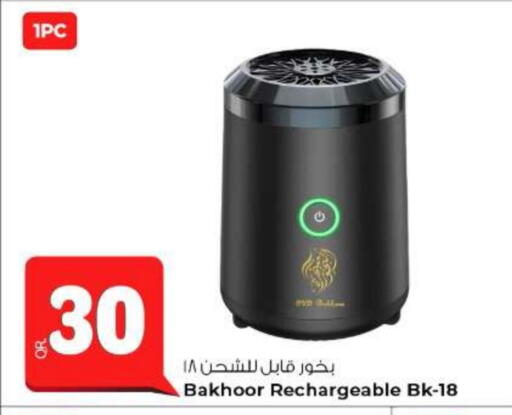 available at الروابي للإلكترونيات in قطر - الدوحة