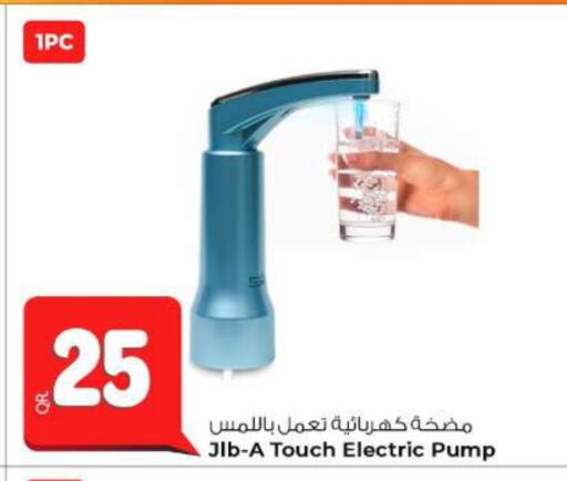 available at الروابي للإلكترونيات in قطر - الدوحة