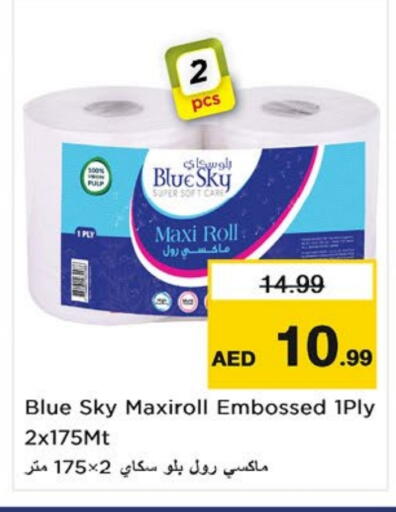 available at نستو هايبرماركت in الإمارات العربية المتحدة , الامارات - رَأْس ٱلْخَيْمَة