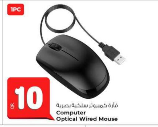 available at الروابي للإلكترونيات in قطر - الدوحة