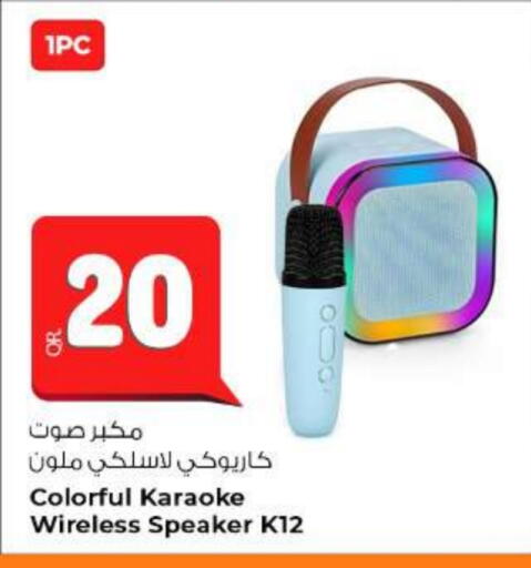 available at الروابي للإلكترونيات in قطر - الدوحة
