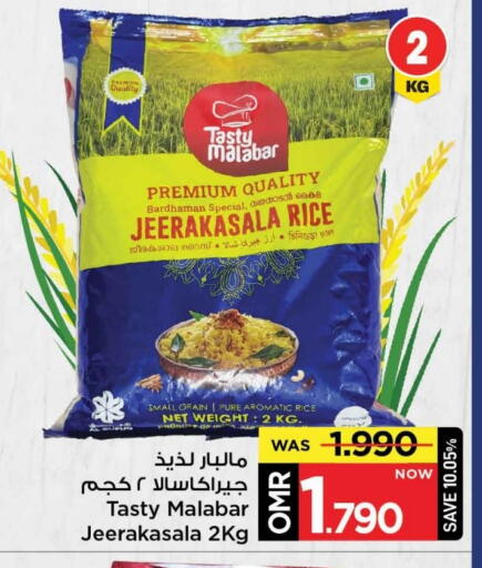 available at MARK & SAVE in Oman - Muscat