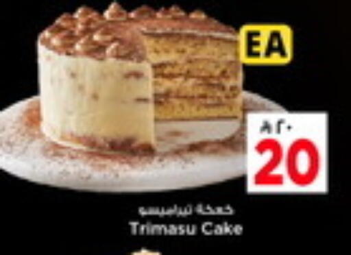 available at Hyper Al Wafa in KSA, Saudi Arabia, Saudi - Al-Kharj
