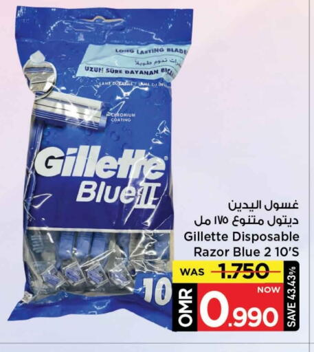 available at MARK & SAVE in Oman - Muscat