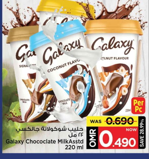GALAXY available at MARK & SAVE in Oman - Muscat