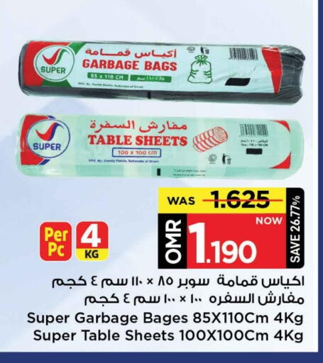 available at MARK & SAVE in Oman - Muscat