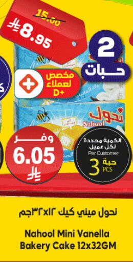 available at Dukan in KSA, Saudi Arabia, Saudi - Jeddah