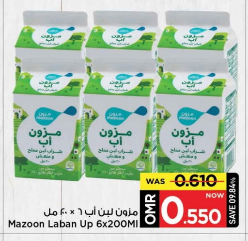 available at مارك & سايف in عُمان - مسقط‎