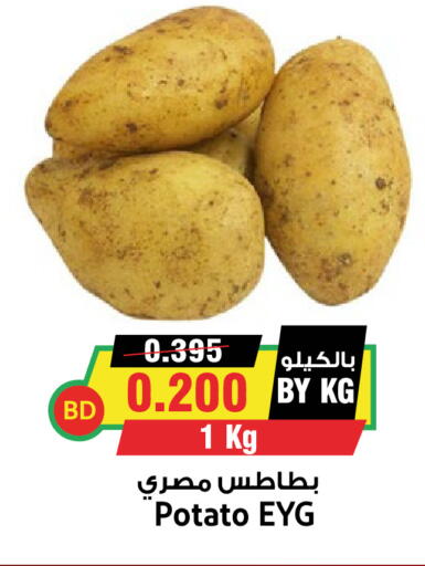 بطاطا available at أسواق النخبة in البحرين