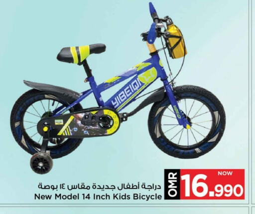 available at MARK & SAVE in Oman - Muscat