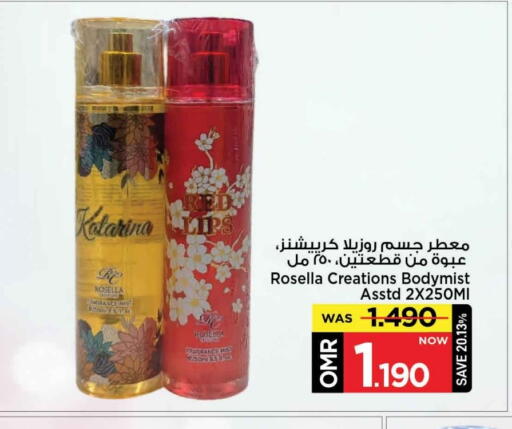 available at MARK & SAVE in Oman - Muscat