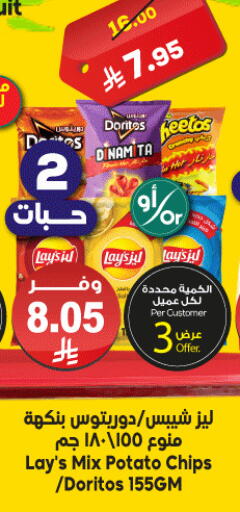 Potato available at Dukan in KSA, Saudi Arabia, Saudi - Jeddah