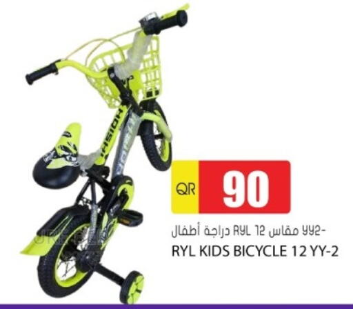 available at Grand Hypermarket in Qatar - Al Wakra