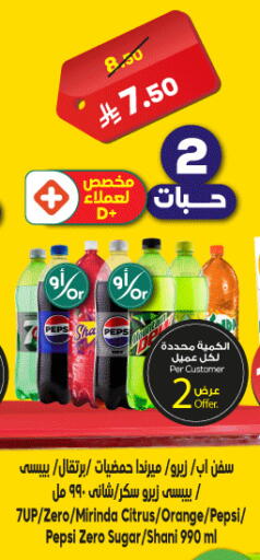 Orange available at Dukan in KSA, Saudi Arabia, Saudi - Jeddah