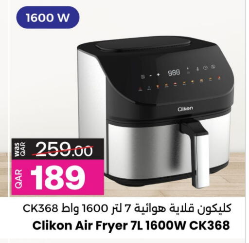 available at أنصار جاليري in قطر - الوكرة