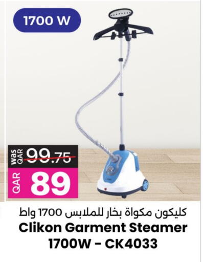 available at أنصار جاليري in قطر - الشحانية