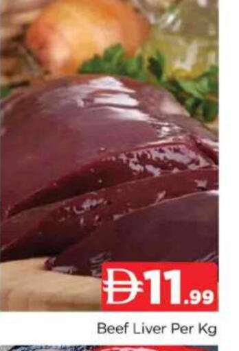 حم بقرى available at المدينة in الإمارات العربية المتحدة , الامارات - دبي
