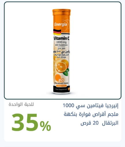 available at Ghaya pharmacy in KSA, Saudi Arabia, Saudi - Mecca