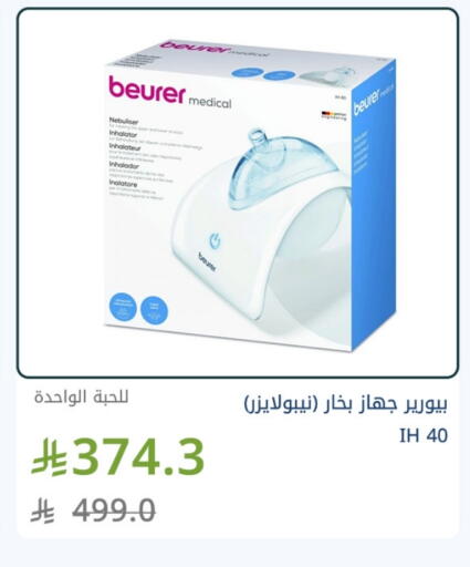 available at Ghaya pharmacy in KSA, Saudi Arabia, Saudi - Mecca
