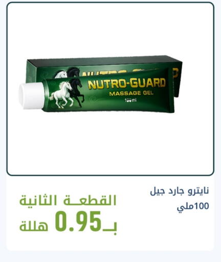 available at Ghaya pharmacy in KSA, Saudi Arabia, Saudi - Mecca