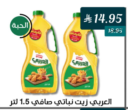 available at A Mart in KSA, Saudi Arabia, Saudi - Mecca