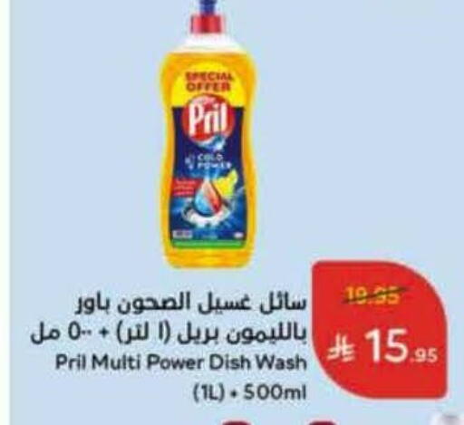 available at Hyper Panda in KSA, Saudi Arabia, Saudi - Abha