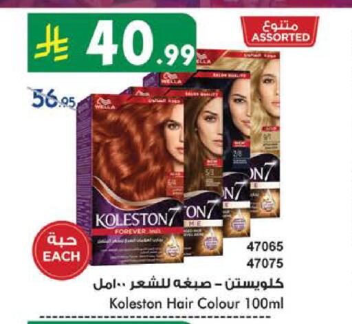 available at Bin Dawood in KSA, Saudi Arabia, Saudi - Mecca
