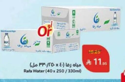available at هايبر بنده in مملكة العربية السعودية, السعودية, سعودية - أبها