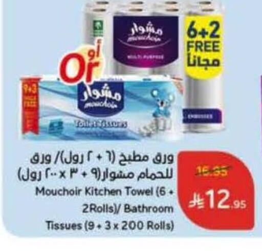 available at Hyper Panda in KSA, Saudi Arabia, Saudi - Mecca
