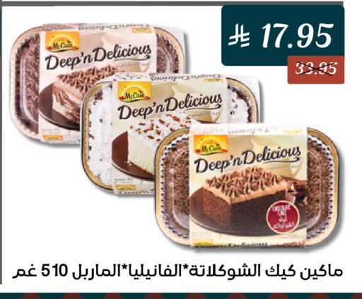 available at A Mart in KSA, Saudi Arabia, Saudi - Mecca