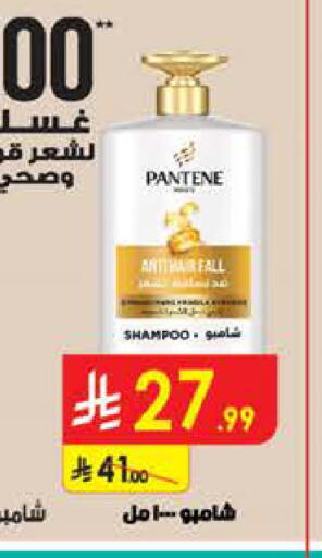 available at Bin Dawood in KSA, Saudi Arabia, Saudi - Mecca