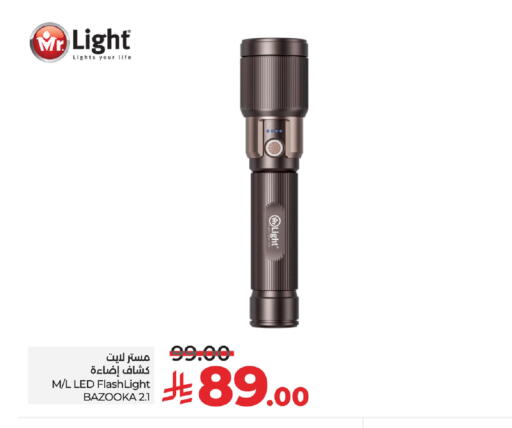 available at لولو هايبرماركت in مملكة العربية السعودية, السعودية, سعودية - مكة المكرمة