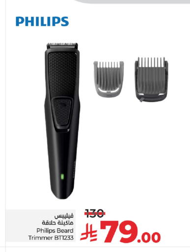 فيليبس available at لولو هايبرماركت in مملكة العربية السعودية, السعودية, سعودية - مكة المكرمة