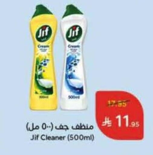 available at هايبر بنده in مملكة العربية السعودية, السعودية, سعودية - مكة المكرمة