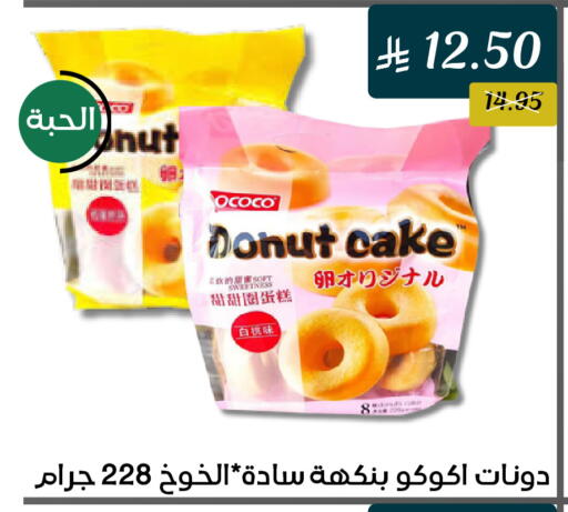 available at A Mart in KSA, Saudi Arabia, Saudi - Mecca