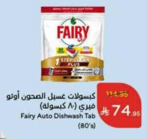 available at Hyper Panda in KSA, Saudi Arabia, Saudi - Abha