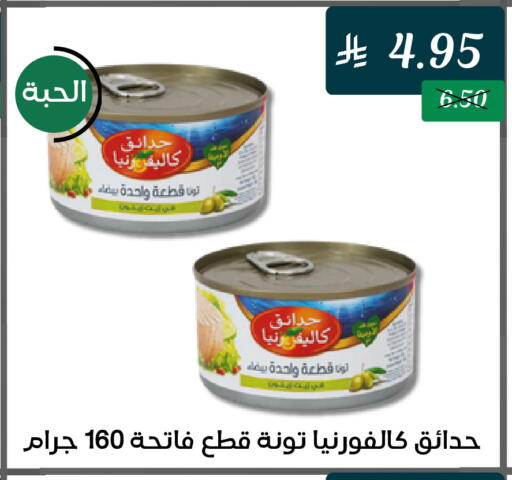 available at A Mart in KSA, Saudi Arabia, Saudi - Mecca