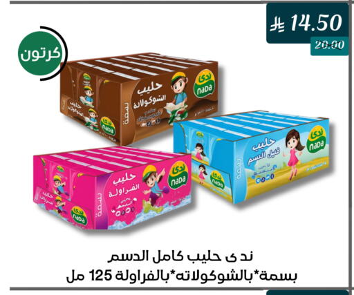 available at A Mart in KSA, Saudi Arabia, Saudi - Mecca