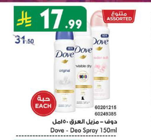 available at Bin Dawood in KSA, Saudi Arabia, Saudi - Mecca