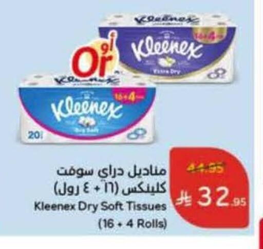 available at Hyper Panda in KSA, Saudi Arabia, Saudi - Mecca