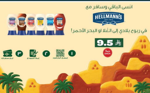 available at Bin Dawood in KSA, Saudi Arabia, Saudi - Mecca