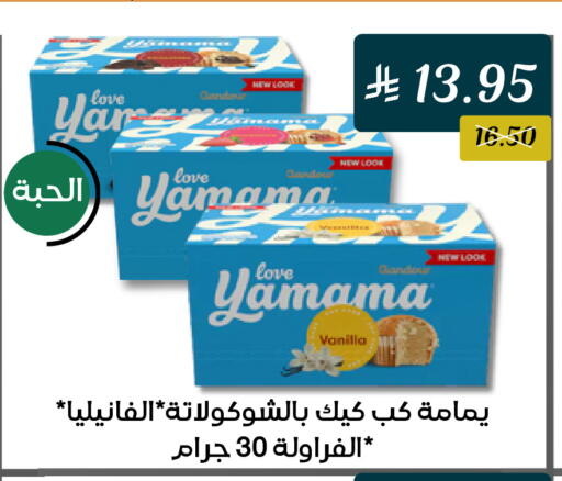 available at A Mart in KSA, Saudi Arabia, Saudi - Mecca