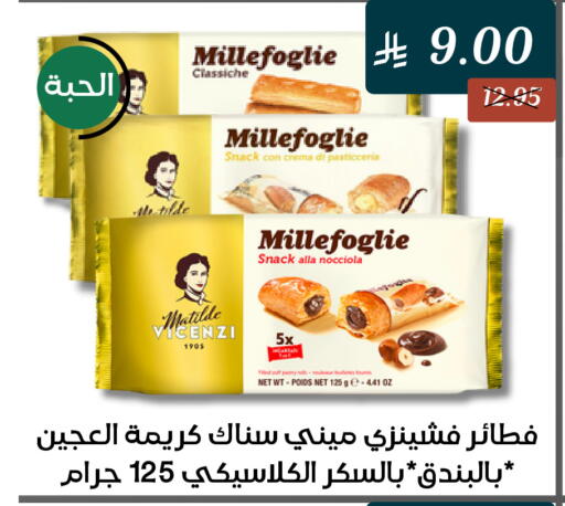 available at A Mart in KSA, Saudi Arabia, Saudi - Mecca
