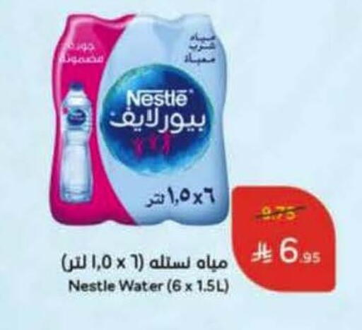 available at هايبر بنده in مملكة العربية السعودية, السعودية, سعودية - أبها